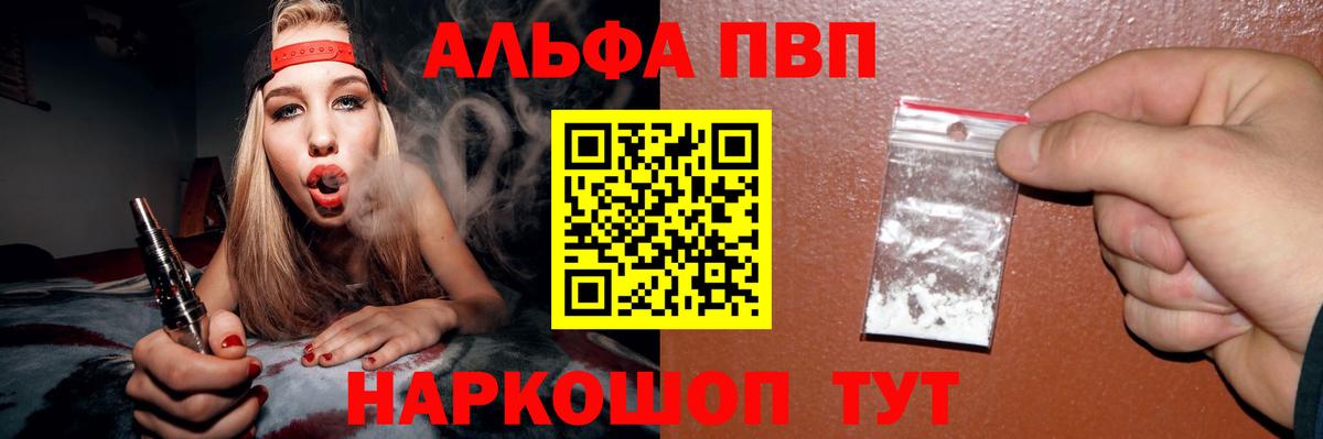 Alpha PVP мука Дзержинский