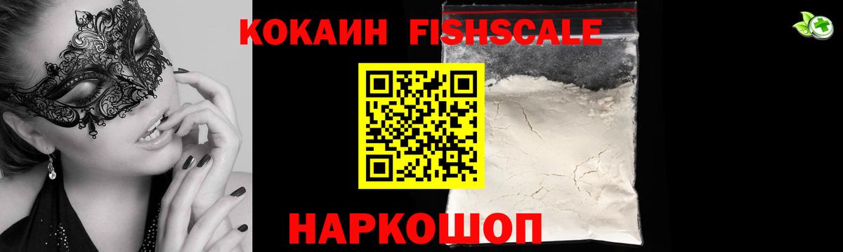 Кокаин 99% Дзержинский