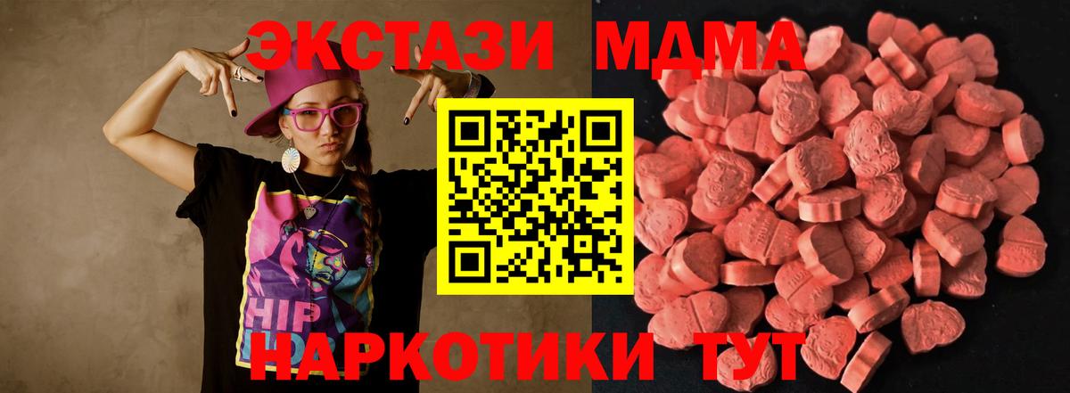 Ecstasy VHQ  Вход с VPN  Дзержинский  Ecstasy ешки 