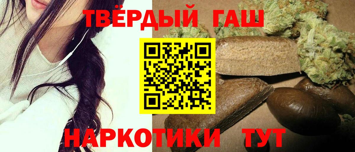 Дзержинский  Гашиш Premium  Вход с VPN 