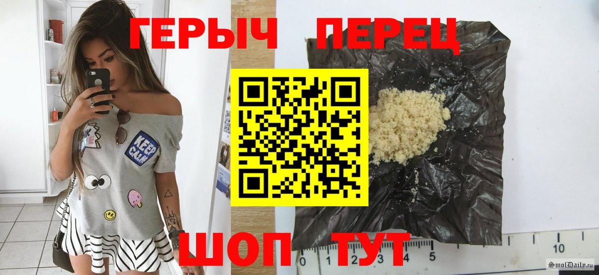 ГЕРОИН афганец Дзержинский