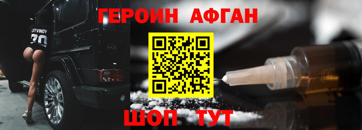 ГЕРОИН VHQ  Вход с VPN  Дзержинский 
