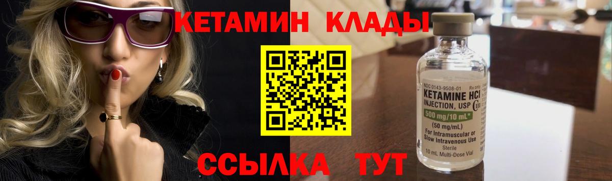 КЕТАМИН ketamine  КЕТАМИН VHQ  Вход с VPN  Дзержинский 