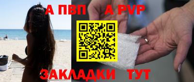 а пвп мука Брянск