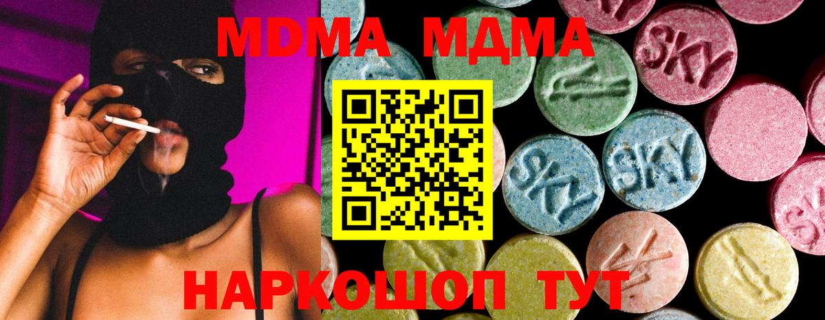 Дзержинский  MDMA  Вход с VPN  MDMA VHQ  МДМА кристаллы 