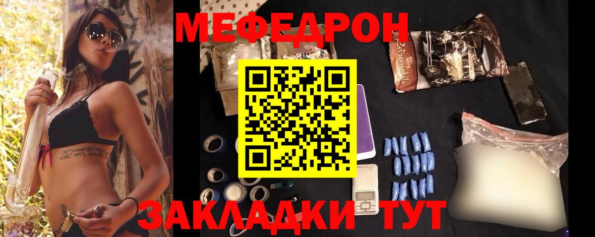 Мефедрон  Меф мяу мяу  МЯУ-МЯУ 4 MMC  Вход с VPN  Дзержинский 