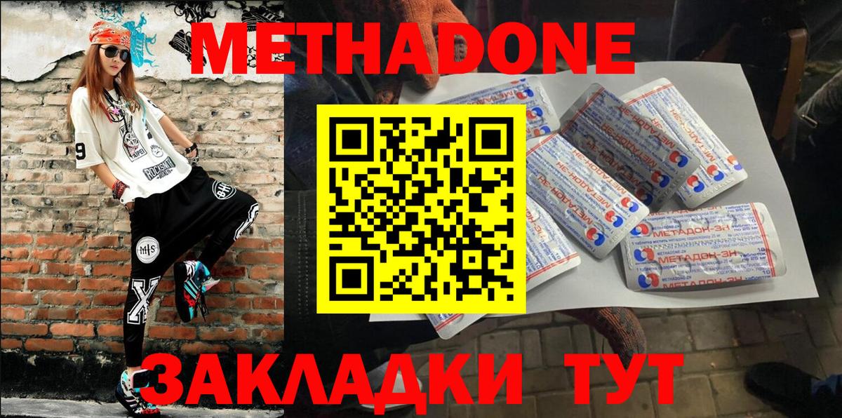 Дзержинский  блэк спрут ССЫЛКА  Вход с VPN  Метадон VHQ  МЕТАДОН белоснежный 