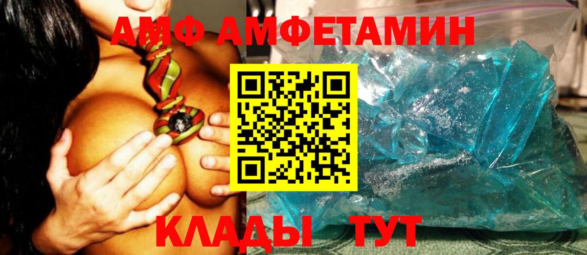 МЕТАМФЕТАМИН мет Дзержинский