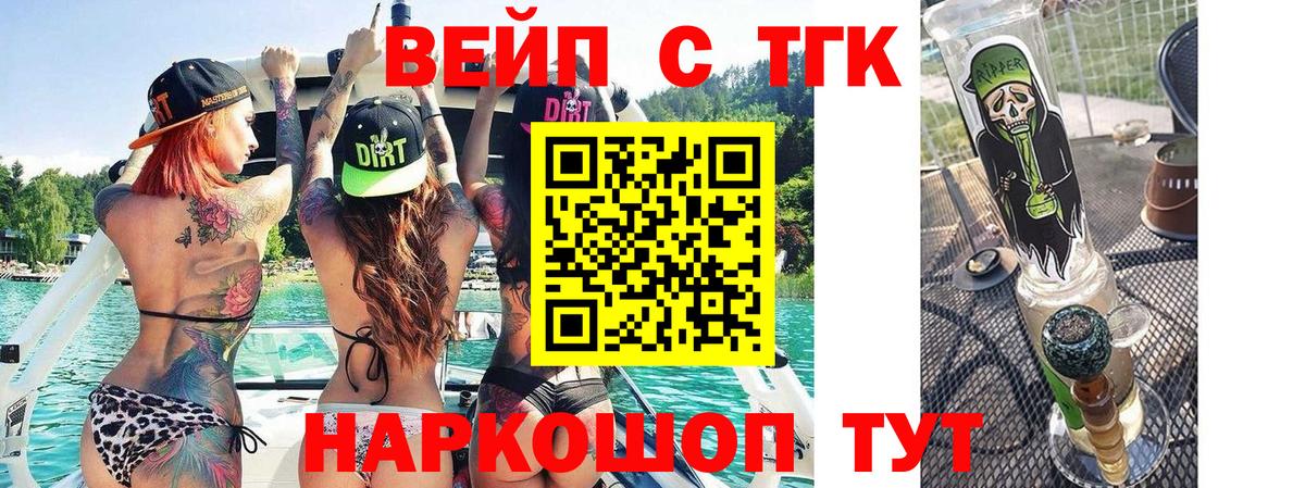 Дзержинский  ТГК жижа  Вход с VPN  наркота  ТГК гашишное масло 