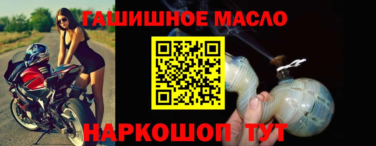 ТГК гашишное масло Дзержинский